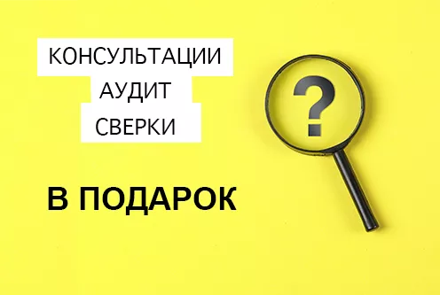Для всех действующих клиентов!