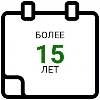 Более 15 лет опыта работы